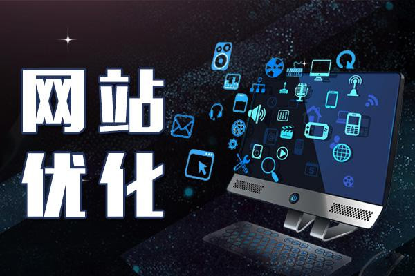 百度SEO網站優化如何做好站外推廣？