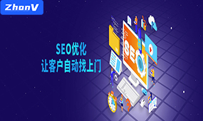 中威網(wǎng)站seo優(yōu)化排名從網(wǎng)站分析、內(nèi)容和外鏈和代碼講述