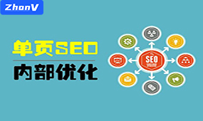 網頁怎么做好SEO優化能免費排名？