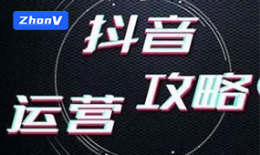 抖音推廣