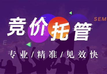 百度競(jìng)價(jià)